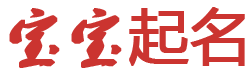 海神網起名网